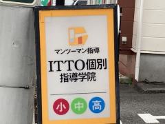 ＩＴＴＯ個別指導学院　厚木荻野校