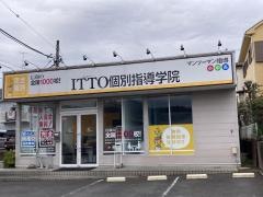 ＩＴＴＯ個別指導学院　厚木荻野校