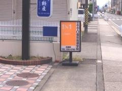 ＩＴＴＯ個別指導学院　比良校