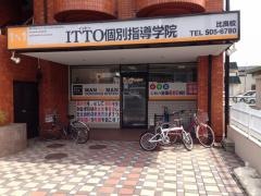 ＩＴＴＯ個別指導学院　比良校