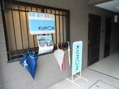 公文式千草台教室