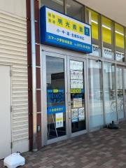個別指導塾の明光義塾　スマーク伊勢崎教室