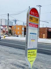 「地下鉄南郷７丁目駅」バス停留所