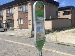「中央高校前」バス停留所