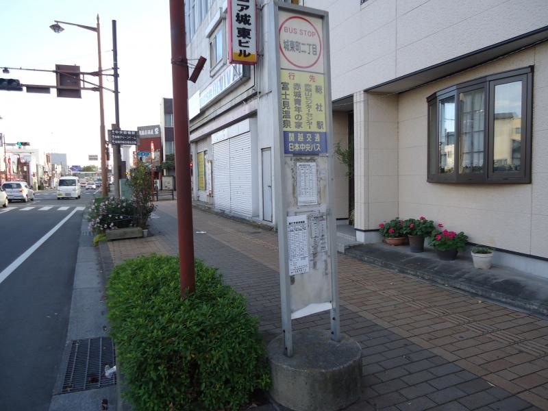 「城東町二丁目」バス停留所