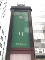 「新川」バス停留所