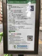 「新川」バス停留所