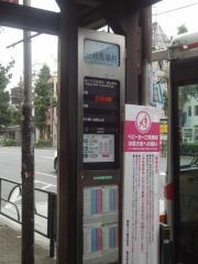 「元競馬場前」バス停留所
