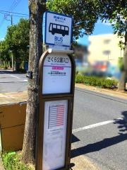 「さくら公園入口」バス停留所