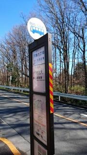 「下里六丁目」バス停留所