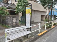 「西小中野」バス停留所