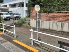 「西小中野」バス停留所