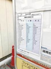 「六会」バス停留所
