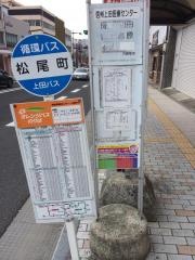 「松尾町」バス停留所