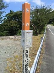 「萩谷」バス停留所