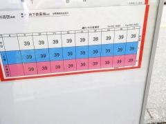 「野立橋」バス停留所