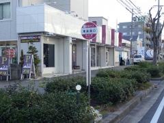 「東楽園口」バス停留所