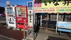「東山車庫前」バス停留所