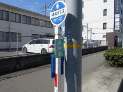 「南神屋」バス停留所