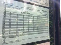 「潮見町」バス停留所