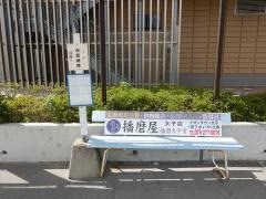 「市民病院」バス停留所