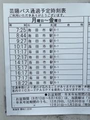 「南海田」バス停留所