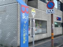 「江陽小学校前」バス停留所