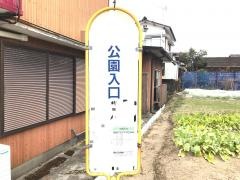 「公園入口」バス停留所