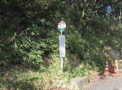 「石拾」バス停留所