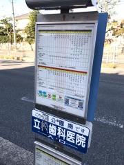 「公園南」バス停留所