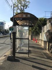 「公園南」バス停留所