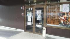 来来亭　四条葛野大路店