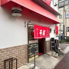 千龍