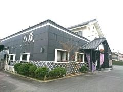 八蔵　筑後店