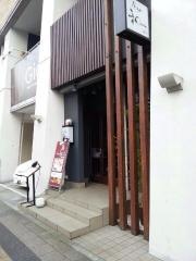 ぶたと和いん