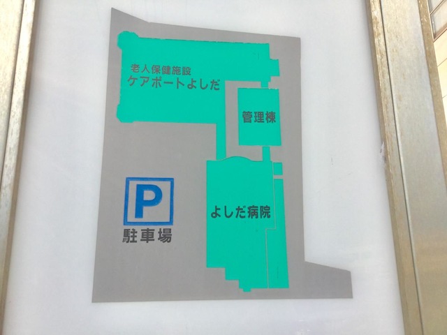 ケアポートよしだ
