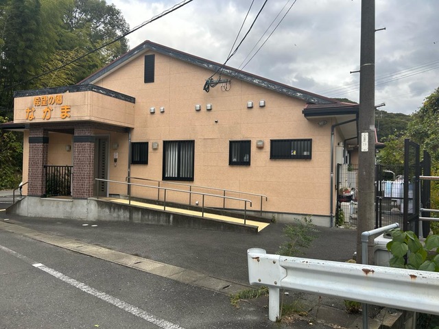 希望の郷なかま