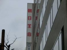 朝日生命保険相互会社　奈良支社
