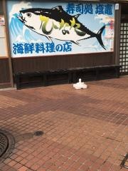 和ＤＩＮＩＮＧ　ひなた