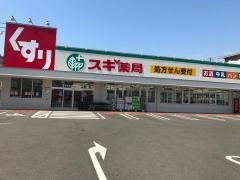 スギ薬局　堺東雲店