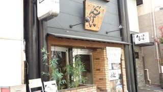 手羽先道場　ぐんけい