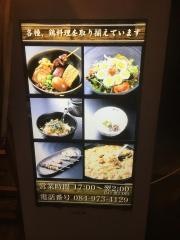 手羽先道場　ぐんけい