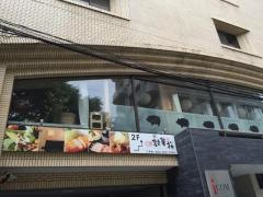 幻霜　銀華桜