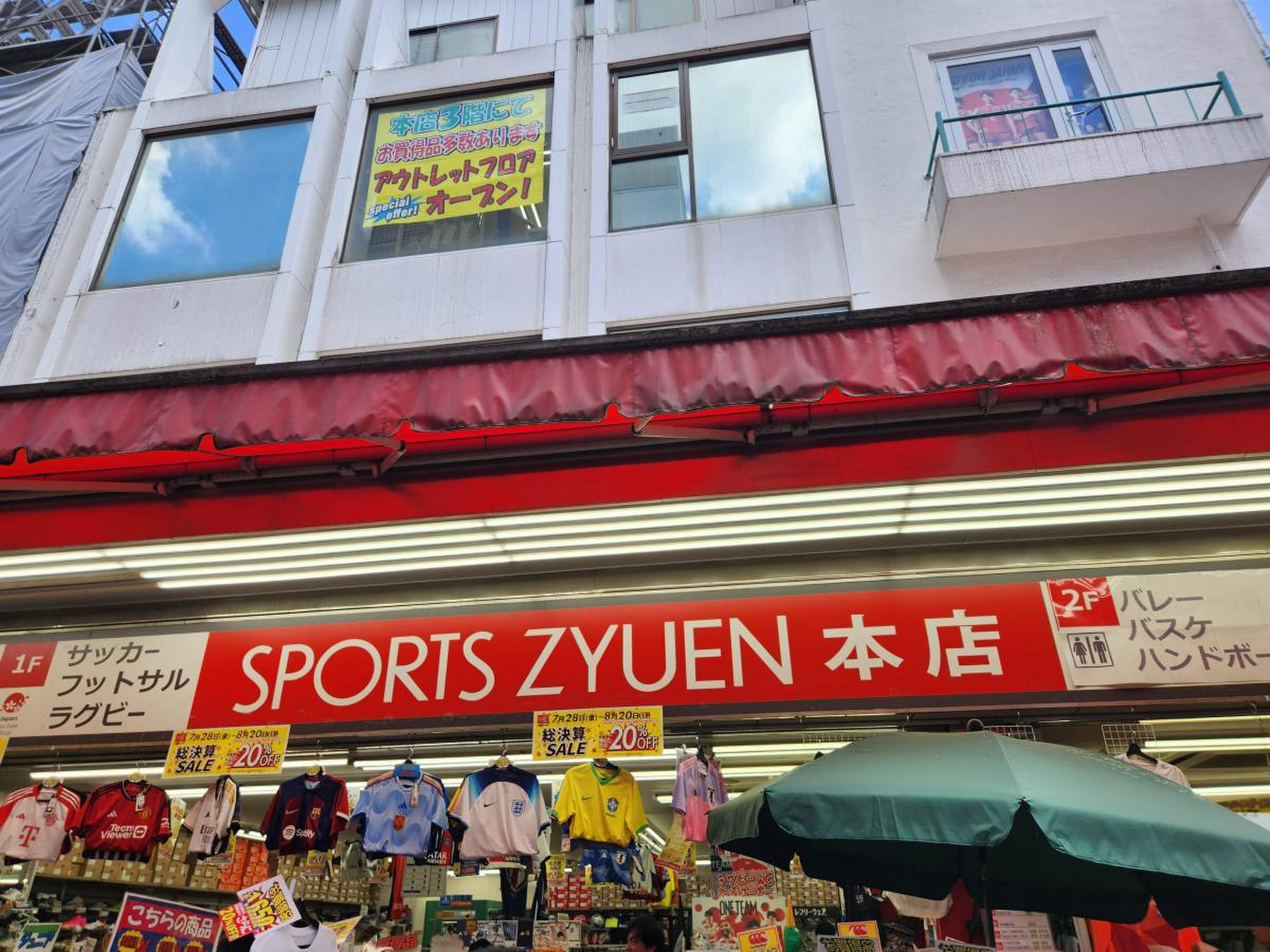 スポーツ ジュエン 本店