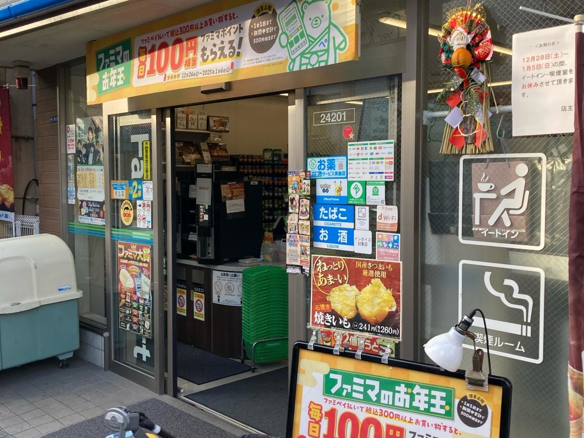 ファミリーマート　大田矢口渡駅前店