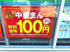 ファミリーマート　堺大泉緑地店