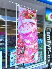 ファミリーマート　堺大泉緑地店