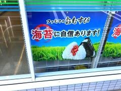 ファミリーマート　堺大泉緑地店