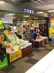 大垣書店京都ヨドバシ店