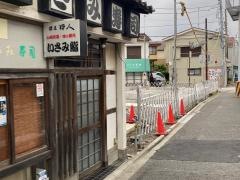 いさみ寿し
